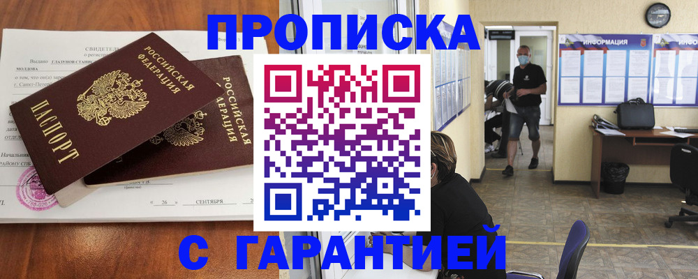миграционный учет в Ангарске
