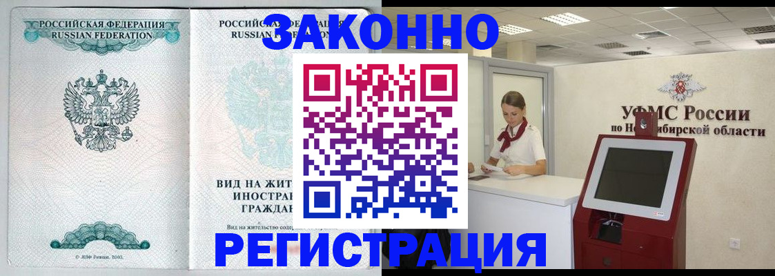 регистрация для школы в Ангарске