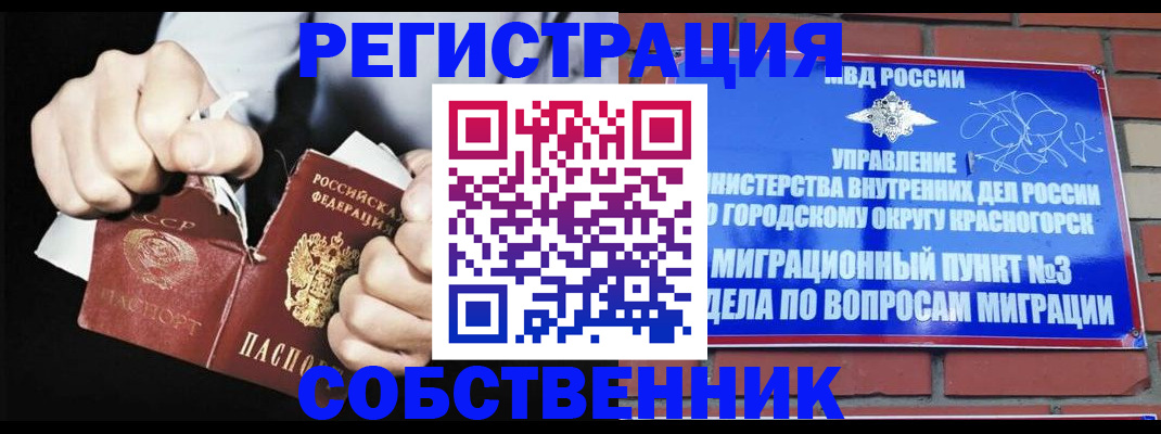регистрация для школы в Ангарске